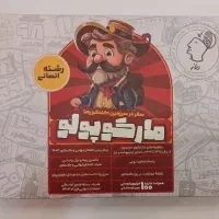 مارکوپولو انسانی برای کنکور سال 1404 به بعد
