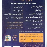 تقویت حافظه ، افزایش تمرکز و فن بیان