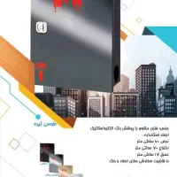 مجری سیستم های اعلان حریق|مصالح و تجهیزات ساختمان|دوگنبدان, |دیوار