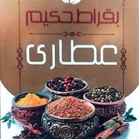 پودر ۶ زیره برای زخم معده تقویت معده رفع نفخ