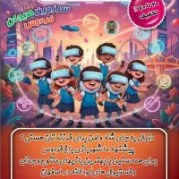 شهربازی باغ فردوس ناژوان|گردهمایی و همایش|اصفهان, بوستان ناژوان|دیوار