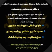 استخدام فروشنده خانم|استخدام خدمات فروشگاه و رستوران|جم, |دیوار