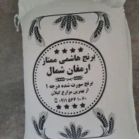 برنج هاشمی ارمغان شمال (درجه ۱گیلان )