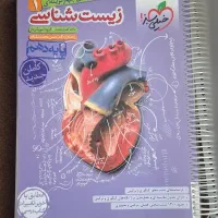 کتاب تست زیست دهم خیلی سبز