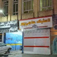 خانه اجاره ای