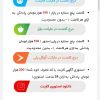 هدیه رایگان