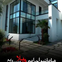برات ویلا لوکس میسازیم