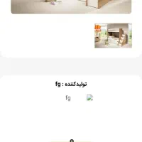 تخت دو طبقه ام دی اف|تخت و سرویس خواب|تربت‌حیدریه, شهید بهشتی|دیوار