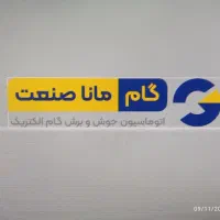 استخدام تراشکار / فرز کار / وسط کار