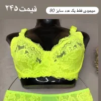 لباس زیر|لباس|رشت, حمیدیان|دیوار