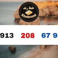 0913.207.49.06|سیم‌کارت|اصفهان, خواجو|دیوار