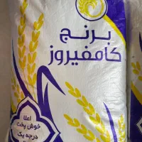 انواع برنج کامفیروزی درجه یک|خوردنی و آشامیدنی|شیراز, کوی زهرا|دیوار