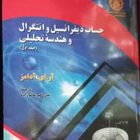 ریاضی توماس و آدامز|کتاب و مجله آموزشی|تهران, تجریش|دیوار