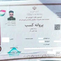 لوله کشی گاز خانگی و آتش نشانی