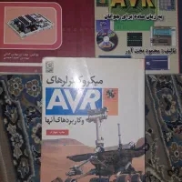 کتاب های آموزش میکروکنترلر AVR