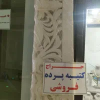 کتیبه پرده|پرده، رانر، رومیزی|قائم‌شهر, |دیوار