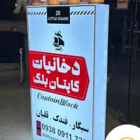 کارخانه تابلوسازی/ چنلیوم|خدمات پیشه و مهارت|بندر گز, |دیوار