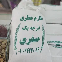 برنج ایرانی کشت دو صفری