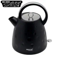 کتری برقی مکسی MX-5003، ظرفیت ۱.۷ لیتر