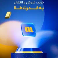 با ثبت نام در میلی طلا جایزه ببرید