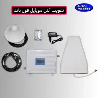 آنتن تقویتی حرفهای برای باغ و ویلا|مودم و تجهیزات شبکه|مشهد, نکاح|دیوار