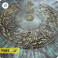 شابلون طلق المانی کاملا نو زیر قیمت