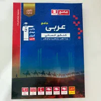 کتاب تست جامع انسانی|کتاب و مجله آموزشی|پاکدشت, پاکدشت (مامازند)|دیوار