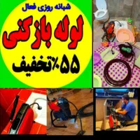 لوله بازکنی فنرزن فوری چاه بازکن بادستگاه برقی قوی