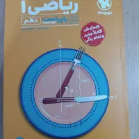 کتاب کمک درسی