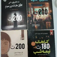 انواع رمان، کتاب داستان