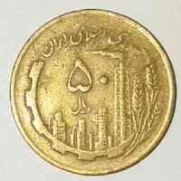 سکه های دهه ۶۰ الی ۸۰