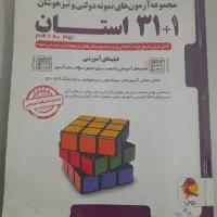 کتاب کار های نهم|کتاب و مجله آموزشی|تربت جام, زیباکنار|دیوار