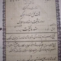 زمین کشاورزی درجه یک ده هکتار فروش فوری