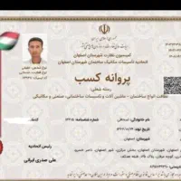 اجاره جواز کسب