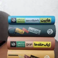 مجموعه رمان ارباب حلقه‌ها + هابیت