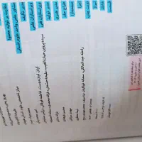 کتاب تست|کتاب و مجله ادبی|قم, شهر قائم|دیوار