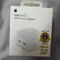 اداپتور ۳۵ وات اصلی