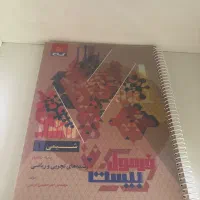 کتاب فرمول بیست گاج شیمی دهم