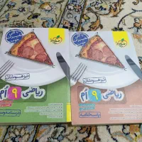 کتابهای کمک آموزشی پرش و خیلی سبز نهم|کتاب و مجله آموزشی|تهران, آهنگ|دیوار