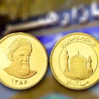فروش فوری ربع سکه