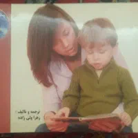 کتاب|کتاب و مجله|شیراز, هفت تنان|دیوار