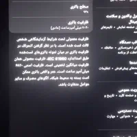 تبلت سامسونگ tab a8 sm-x205|تبلت|مشهد, رضاشهر|دیوار