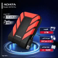 هارد اکسترنال برند ADATA تایوانی اصلی