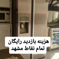تعمیرکار تعمیرات یخچال ولباسشوی در محل