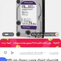 هارد دو ترا