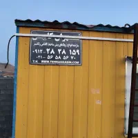 کانکس|مصالح و تجهیزات ساختمان|شیراز, امام حسین|دیوار