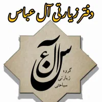 کاروان کربلا دوسر زمینی