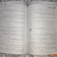 کتاب فیزیک|کتاب و مجله آموزشی|خمین, |دیوار