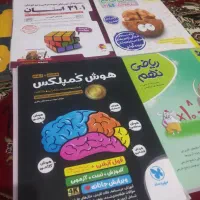 کتاب کار ای تیزهوشان نهم|کتاب و مجله آموزشی|بهبهان, |دیوار