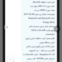 برد رزبری پای مدل pl کوچک|قطعات و لوازم جانبی رایانه|مشهد, کوی المهدی|دیوار